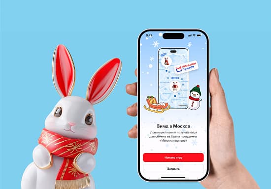 Игра "Зима в Москве"