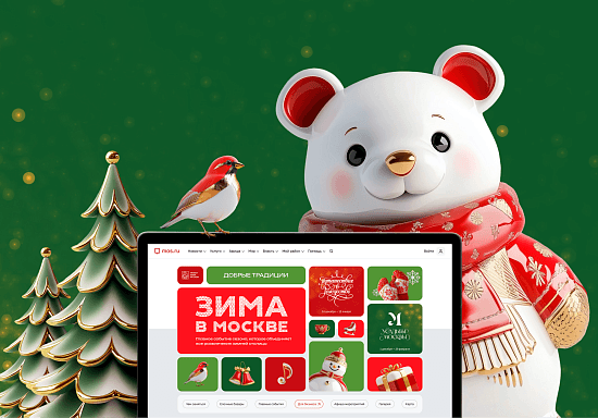 Зима в Москве