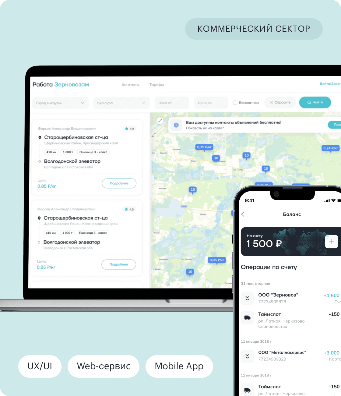 Сервис <Порт Транзит>